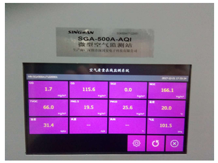 微型空氣站系統