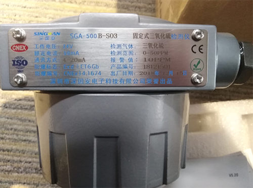 在線式三氧化硫檢測儀