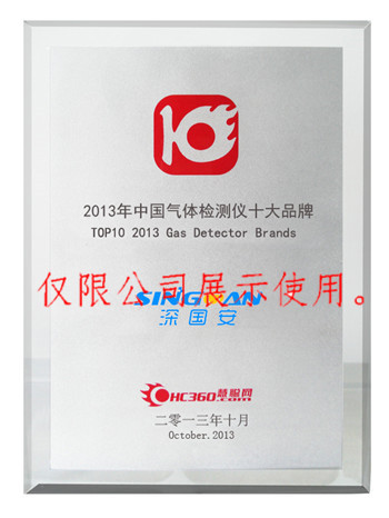 中國氣體檢測儀十大品牌優(yōu)質(zhì)的企業(yè)