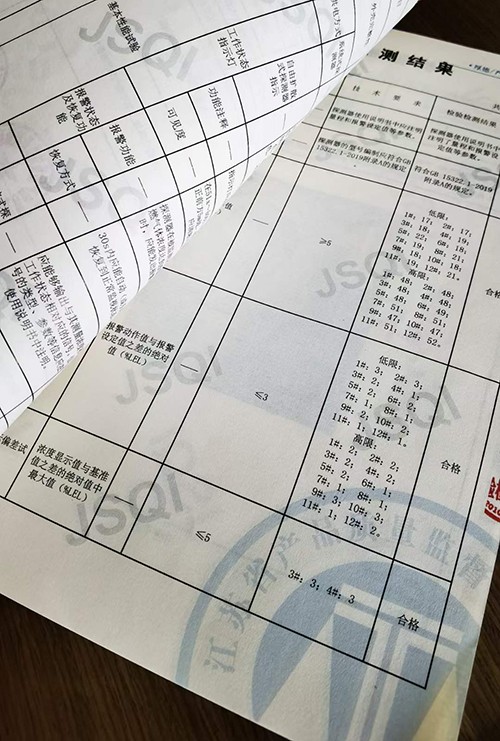 可燃?xì)怏w檢測儀消防檢測報告