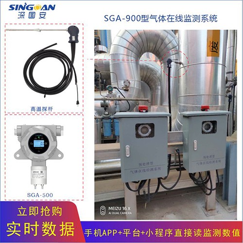 預處理氮氧化物在線監測系統