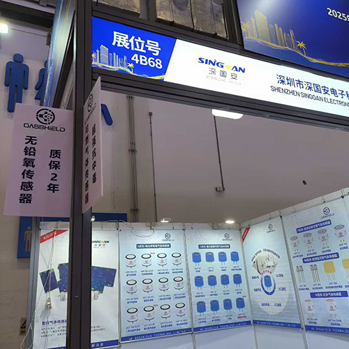 深國安氣體檢測儀展廳